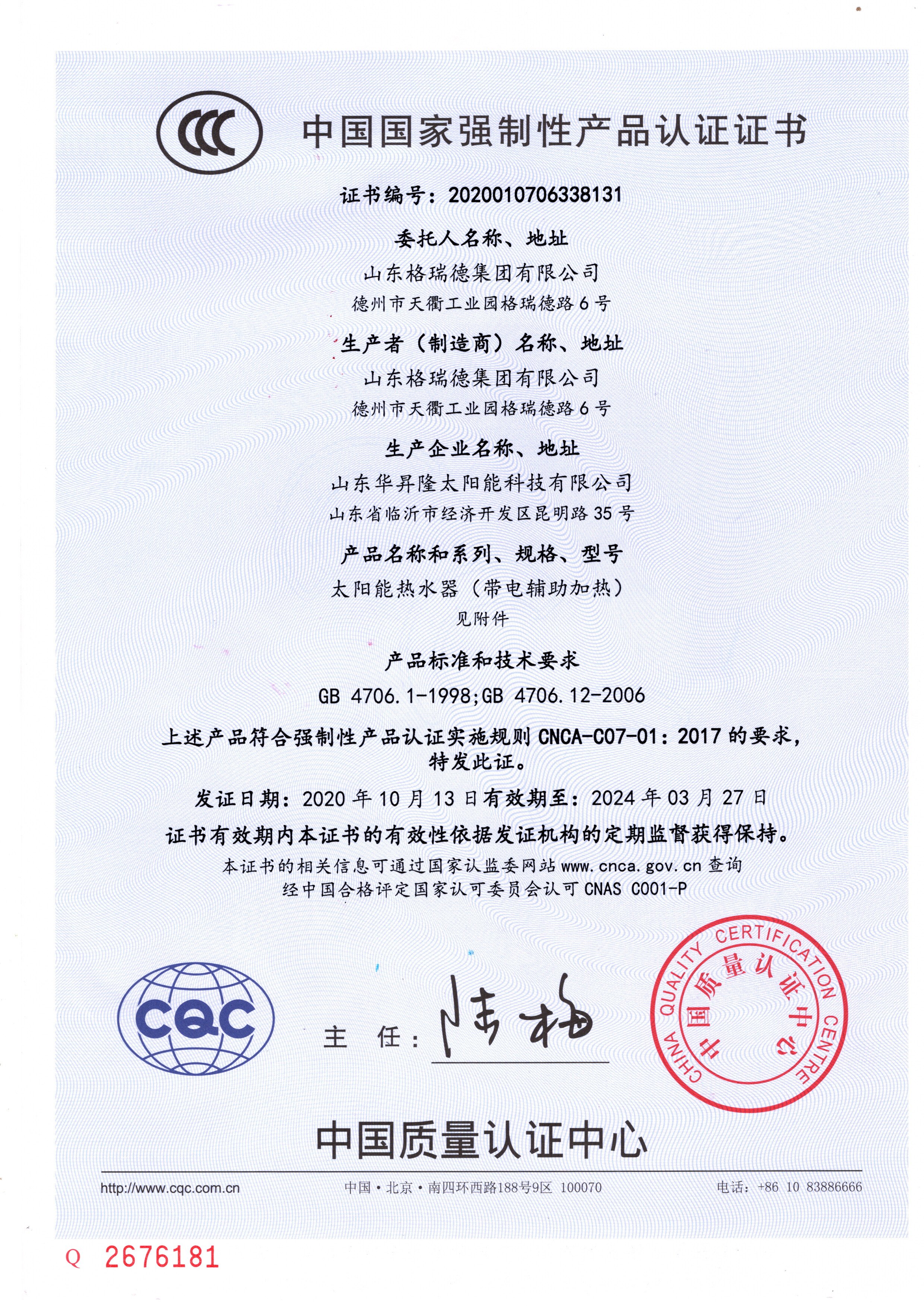 點擊查看