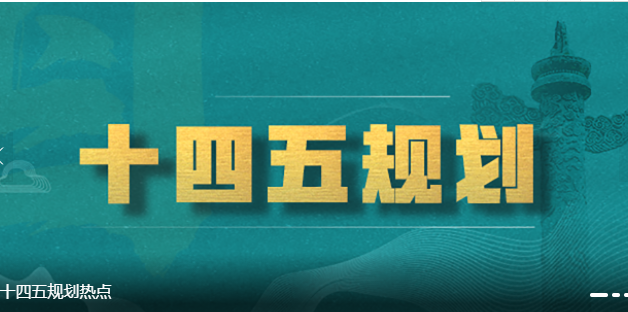 “十四五”，地?zé)崮苤矙C(jī)構(gòu)節(jié)能先行