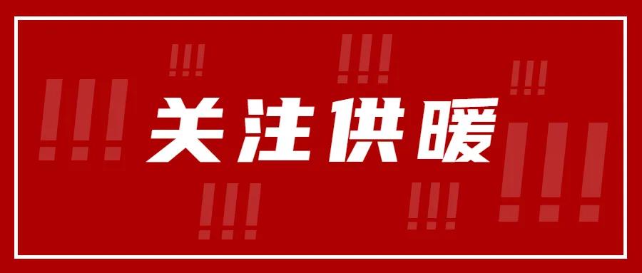 延安：鼓勵光伏+地源熱泵+空氣源熱泵，積極推進(jìn)冬季清潔取暖