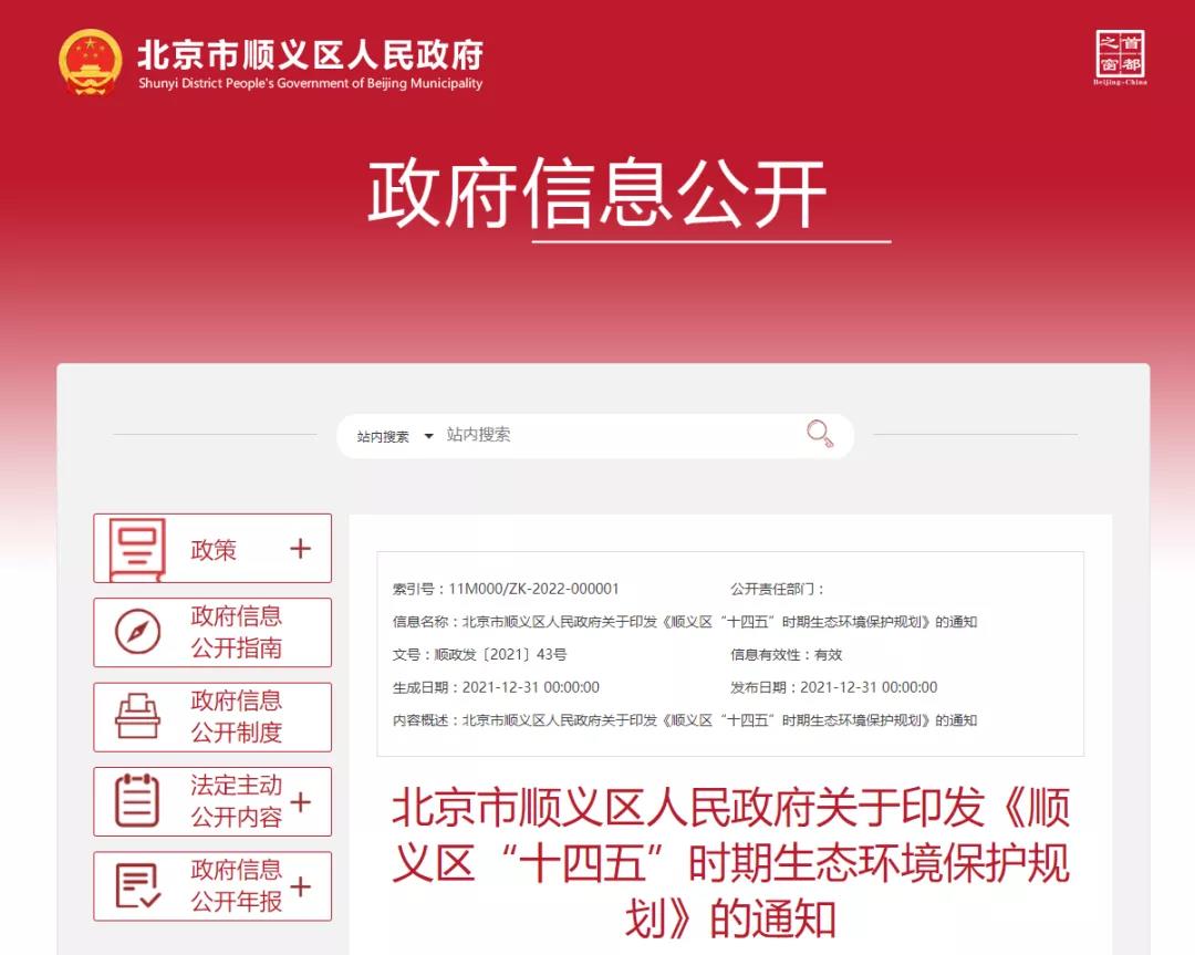 北京順義：在城鎮(zhèn)建筑、公共設(shè)施、產(chǎn)業(yè)園區(qū)等重點領(lǐng)域，優(yōu)先使用熱泵等可再生能源技術(shù)