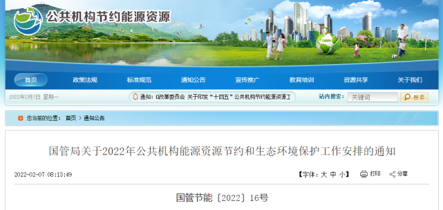 國管局：2022年實現(xiàn)新增熱泵供熱/制冷面積達(dá)200萬平方米