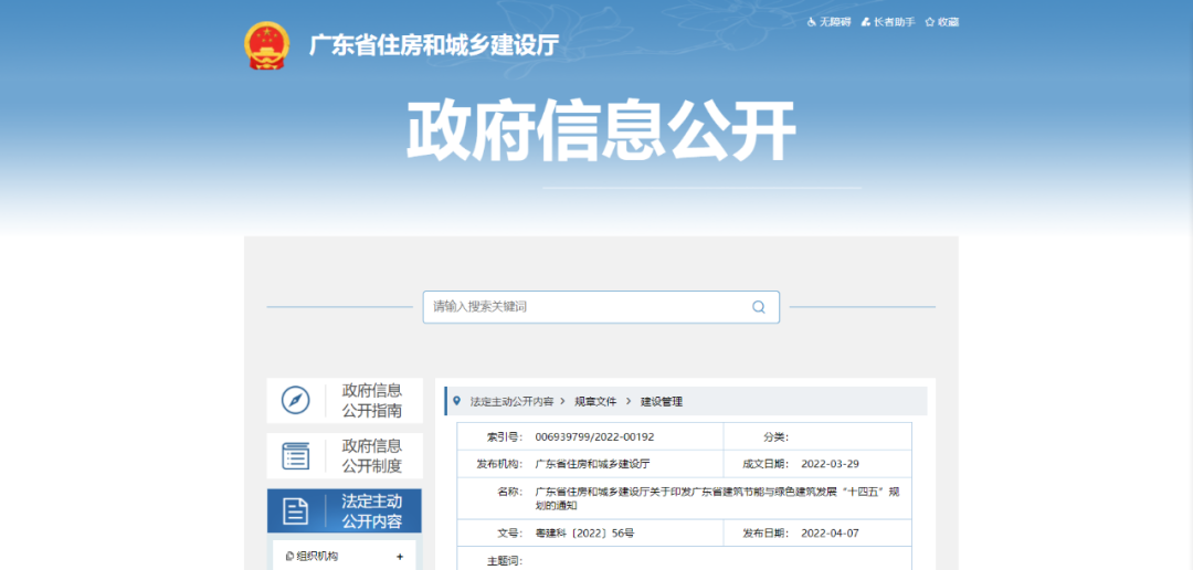 廣東：實(shí)施建筑電氣化工程，推廣應(yīng)用空氣源熱泵