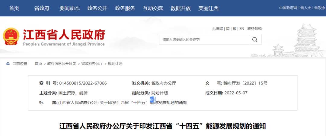 江西?。轰撹F、水泥、化工等高耗煤行業(yè)推廣空氣源熱泵供暖等節(jié)能技術(shù)利用