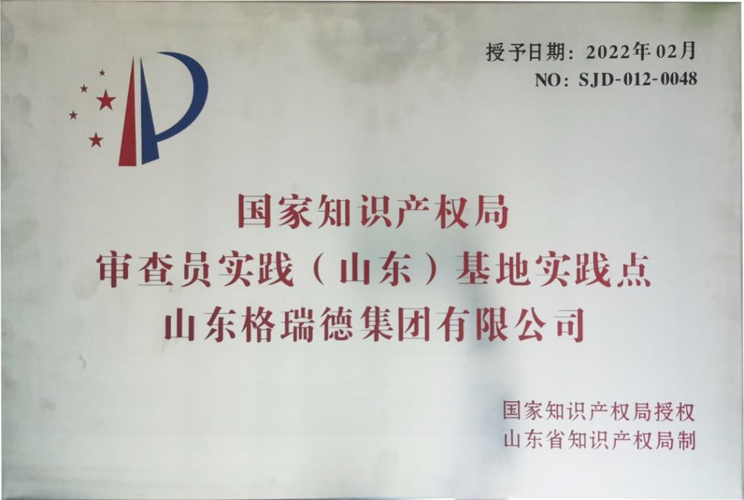 護航知識產(chǎn)權(quán)保護，創(chuàng)新驅(qū)動高質(zhì)量發(fā)展！