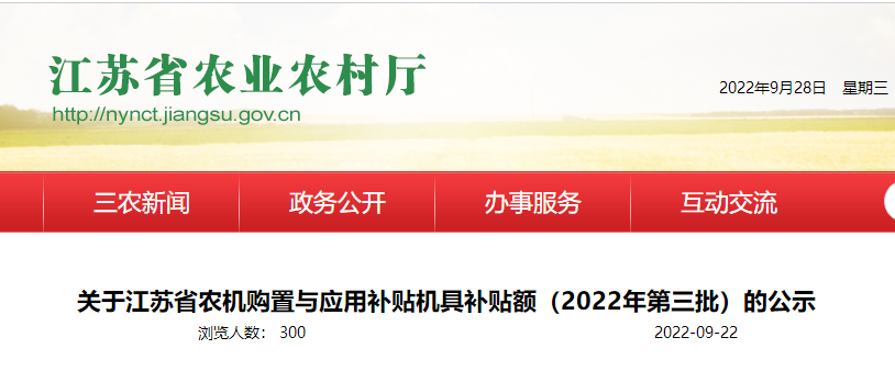江蘇?。嚎諝庠礋岜茫ü任锔稍餀C(jī)）補(bǔ)貼17000-23000元