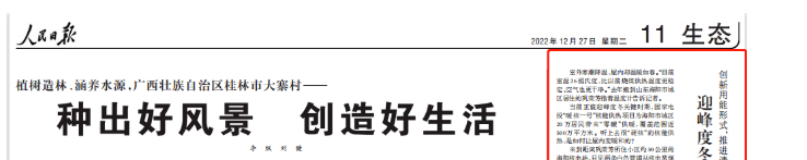 人民日報(bào)：空氣源熱泵取暖，方便又干凈