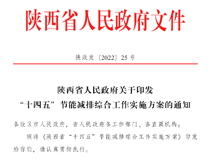 陜西“十四五”節(jié)能減排：深入推進(jìn)地?zé)崮芤?guī)?；瘧?yīng)用