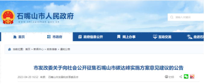 石嘴山市：引導(dǎo)工業(yè)、交通、農(nóng)業(yè)等優(yōu)先選用清潔能源，大力推廣熱泵等