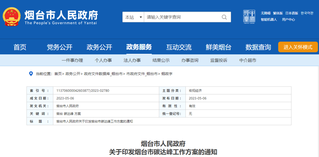 煙臺市：2025年前推進(jìn)農(nóng)村清潔取暖47.5萬戶，因地制宜推廣熱泵熱風(fēng)機(jī)等