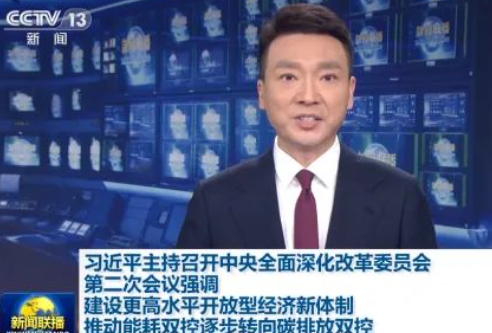 人民日報(bào)：學(xué)習(xí)總書記指示精神，推進(jìn)節(jié)能和提高能效
