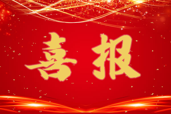 格瑞德品質(zhì)再獲認可！