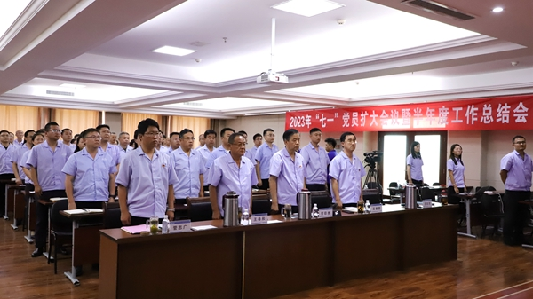 格瑞德集團“七一”黨員擴大會議暨半年度工作總結(jié)會圓滿召開