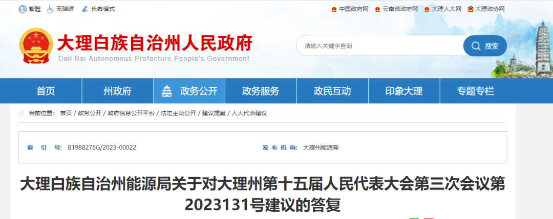 官方答復(fù)！云南彌渡縣地?zé)崮馨l(fā)電示范項目建設(shè)