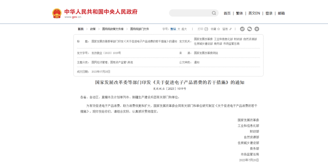 發(fā)改委等七部門：支持空氣源熱泵推廣，持續(xù)推動家電下鄉(xiāng)