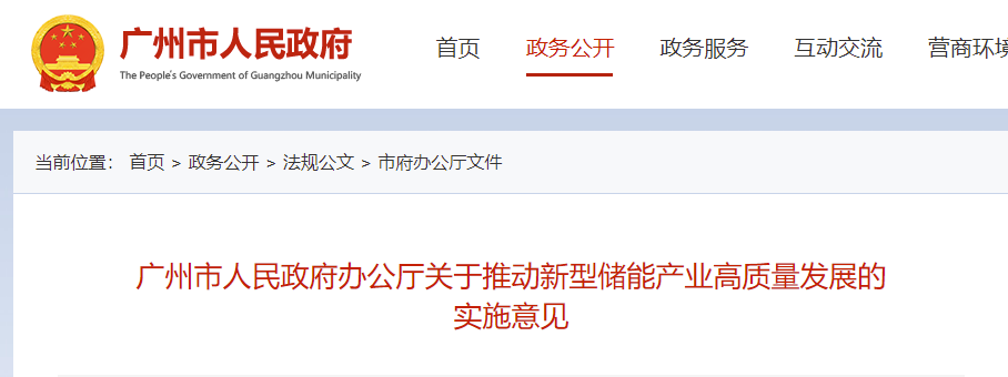 廣州市：打造技術(shù)創(chuàng)新高地，加強熱泵等領(lǐng)域前沿技術(shù)的創(chuàng)新突破