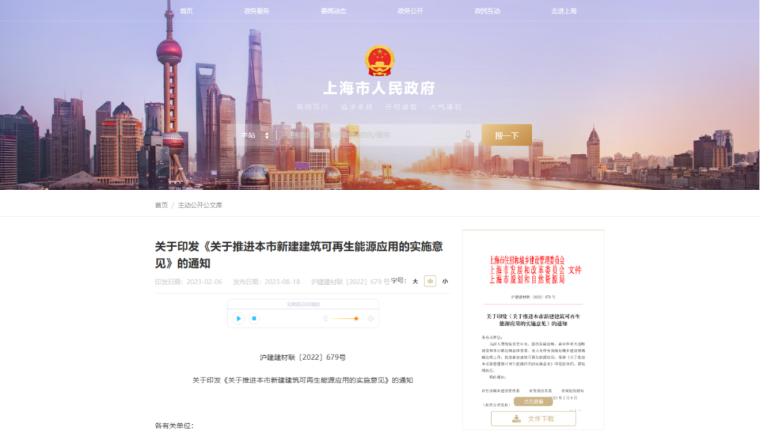 上海：新建建筑和工業(yè)廠房應(yīng)按要求采用地源、空氣源熱泵系統(tǒng)