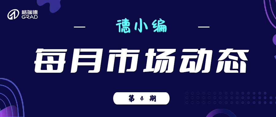 重要商情！速看！