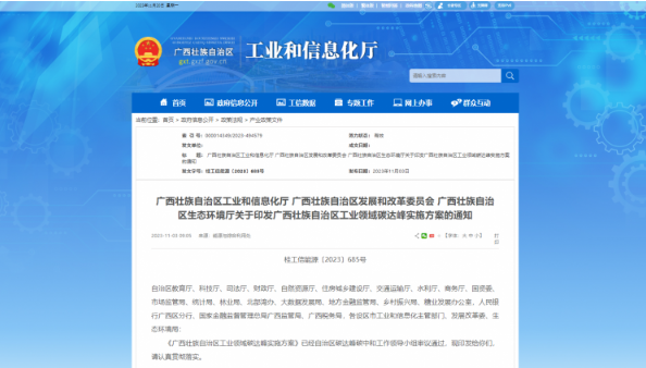 廣西：?引導(dǎo)企業(yè)、園區(qū)加快高效熱泵等一體化系統(tǒng)開發(fā)運(yùn)行
