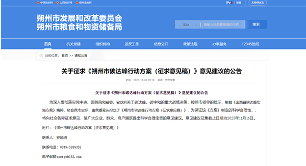 山西朔州：提高終端電氣化水平，在商場、辦公樓、酒店等場所推廣應(yīng)用熱泵