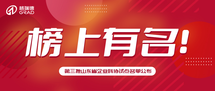 上榜！市內(nèi)僅7家！