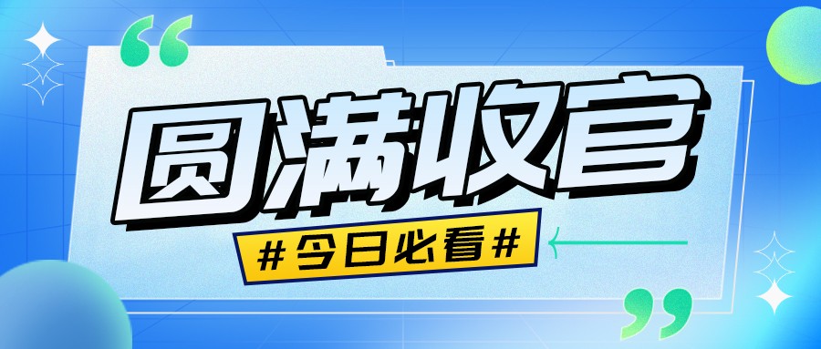 格瑞德集團(tuán)助力冷卻設(shè)備專業(yè)技術(shù)培訓(xùn)盛會圓滿收官