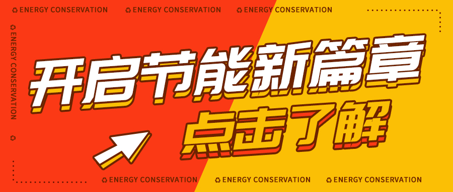 以舊煥新，綠色節(jié)能新篇章 —— 格瑞德空調(diào)主機(jī)升級行動