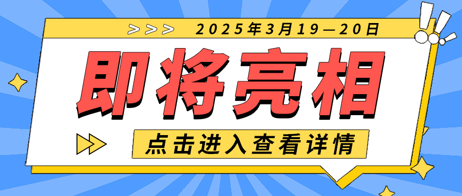 格瑞德集團(tuán)即將亮相北京第6屆暖通空調(diào)技術(shù)交流大會(huì)，開(kāi)啟智慧低碳新篇章！