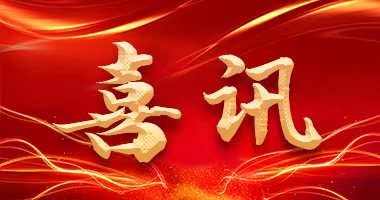 喜報(bào)丨格瑞德集團(tuán)榮獲北京市建筑（長(zhǎng)城）優(yōu)質(zhì)工程證書