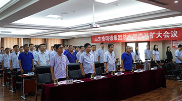 格瑞德集團(tuán)“七一”黨員擴(kuò)大會(huì)議暨半年度工作總結(jié)會(huì)圓滿召開