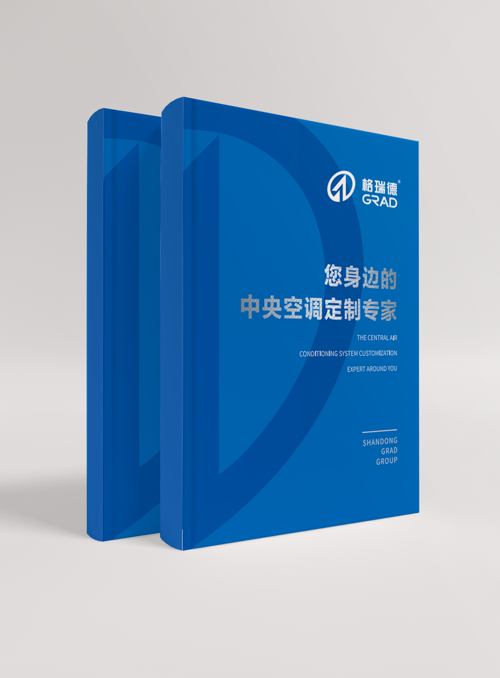 中央空調(diào)企業(yè)畫(huà)冊(cè)