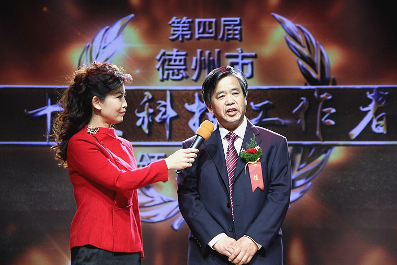 集團(tuán)董事長(zhǎng)管印貴獲評(píng)德州市“十佳科技工作者”