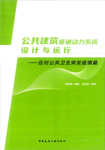展現(xiàn)企業(yè)擔(dān)當(dāng) 助力疫情防控——格瑞德集團(tuán)參與疫情防控新書編制