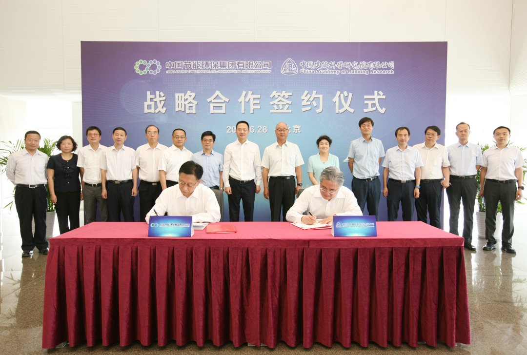 中國節(jié)能與中國建研院簽署戰(zhàn)略合作協(xié)議