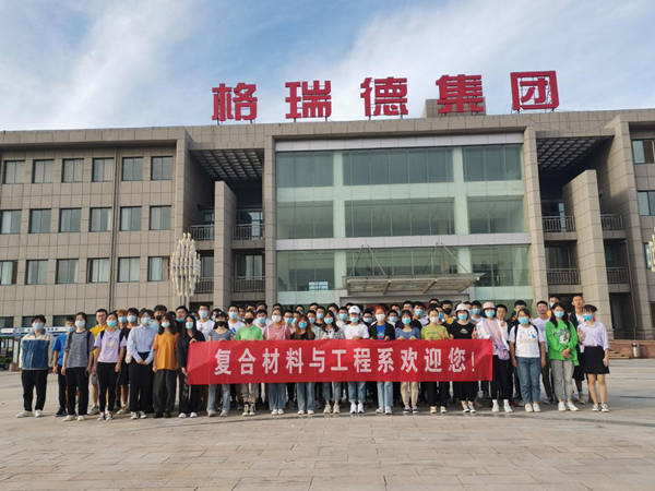 校企合作共贏，齊魯工業(yè)大學(xué)來格瑞德集團參觀學(xué)習(xí)